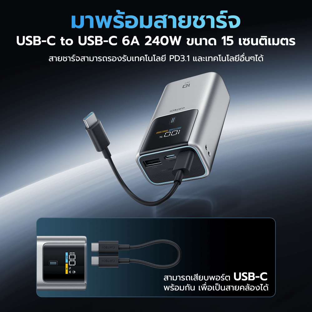 แบตเตอรี่สำรอง CUKTECH PB1055 10000MAH สีดำ พกพาง่ายมีสายคล้อง มาตรฐาน CCC จ่ายไฟรวมกันได้สูงถึง 55W